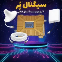 دستگاه تقویت آنتن موبایل 3باند 4G Lintratek 1200mw