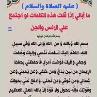 عقیق یمنی|جواهرات|قم, یخچال قاضی|دیوار