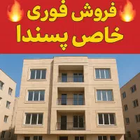 ۷۷ متری//دوخواب//top location