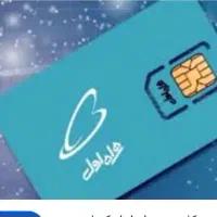 سیم کارت دائمی