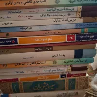 کتب حوزوی حوزه طلاب از پایه یک تا پنج