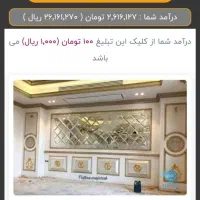 کارسود درآمد واقعی با گوشی واینترنت|استخدام رایانه و فناوری اطلاعات|تهران, حر|دیوار