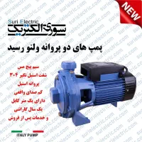 نماینده رسمی انواع پمپ های ولنو در ایران