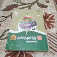 ریاضی پنجم سیر تا پیاز