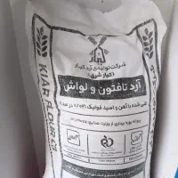 آرد کیار
