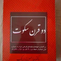 کتاب های تاریخی