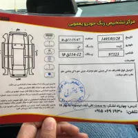 ۲۰۷/پانا سفید /۴۰۳/بیرنگ