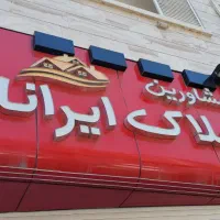 آپارتمان-2-خوابه-120-متری-باغ-حوض-جنوبی