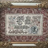 تابلو فرش وان یکاد