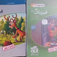فیزیک ۳ دوازدهم نشر الگو|کتاب و مجله آموزشی|تهران, صفا|دیوار
