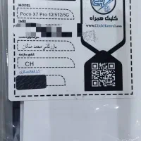 پوکو x7 pro|موبایل|پارسآباد, |دیوار