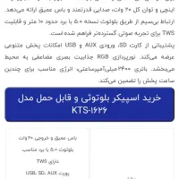 اسپیکر|پخشکننده همراه|نورآباد, |دیوار