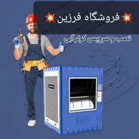 خدمات نصب تعمیرات سرویس  کولرابی/برقکارسیار/سیمکشی