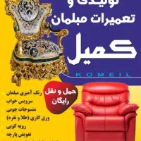 فروش مبل راحتی  فقط  ۲۵ تومن فقط نقدی
