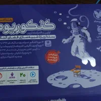 پک کنکوریوم مهروماه