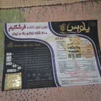 قالیچه|گلیم، جاجیم، گبه|اهواز, فاز ۲ پادادشهر|دیوار