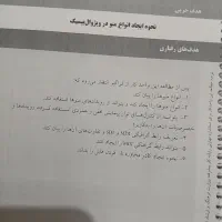 کتاب برنامه نویسی مقدماتی ویژوالبیسیک|کتاب و مجله آموزشی|محلات, |دیوار