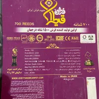 فرش ۹ متری ماشینی|فرش|همدان, |دیوار