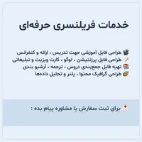 طراحی گرافیکی پروژه فوری، دقیق، حرفه‌ای