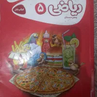 کتاب کار گاج پنجم