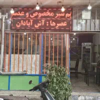 کارگر ساده (آقا) در آش و حلیم پزی