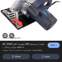 اره دیسکی اکتیو|ابزارآلات|تهران, کوثر|دیوار