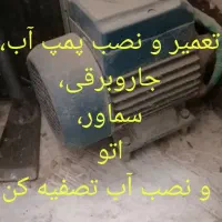پمپ آب|سایر لوازم برقی|زابل, |دیوار