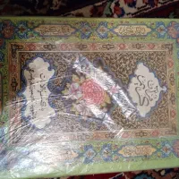 قرآن کریم قدیمی