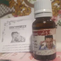 روغن رفع سینوزیت وسردرد