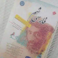 کتاب کار نهم تیزهوشان (نو)|کتاب و مجله آموزشی|مشهد, شفا|دیوار