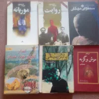 کتاب **خارجی و ایرانی