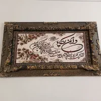 تابلو فرش ون یکاد