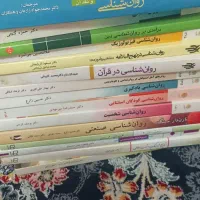 کتاب پیام نور