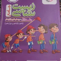 زیست شناسی جامع خیلی سبز