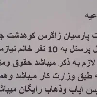 استخدام