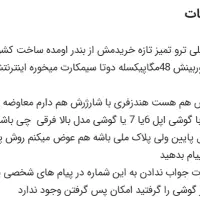 1گوشی آیفون مینی ۱۶|موبایل|بجنورد, |دیوار