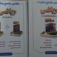 کتاب تست و جزوه و درسنامه