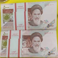 بسته اسکناس کلکسیونی جمهوری اسلامی|کلکسیون سکه، تمبر، اسکناس|تهران, نیروی هوایی (پیروزی)|دیوار