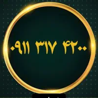 ۰۹۱۱۲۴۹۶۸۲۱|سیمکارت|رشت, بازار|دیوار