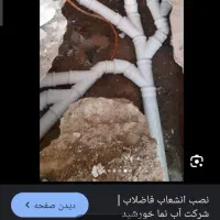 خدمات وتاسیسات فنی صیدی|خدمات پیشه و مهارت|ایوان, |دیوار