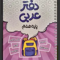 تدریس خصوصی عربی