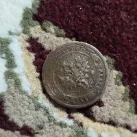 سکه قدیمی ۱۸۹۸