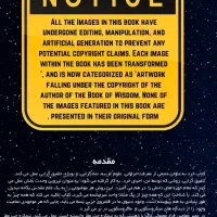 کتاب حکمت الهی یا خرد سلیمان