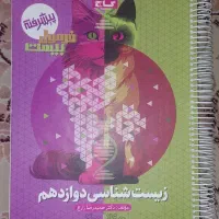 کتاب های فرمول بیست دوازدهم تجربی 1403 و 1404|کتاب و مجله آموزشی|اصفهان, شاهزید|دیوار