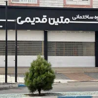 پیش فروش 110متری