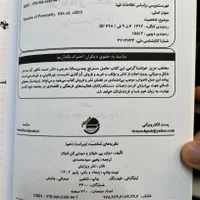 نظریه های شخصیت شولتز|کتاب و مجله آموزشی|اصفهان, ملک|دیوار