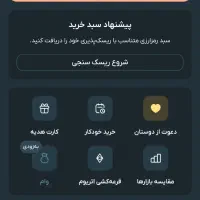 کد هدیه صراف