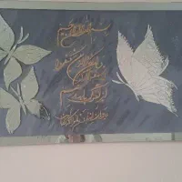 تابلو اینه ..وان یکاد