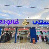 تابلوساز تابلوسازی تابلو ساز تابلو سازی نصب اجرا|فروشگاه و مغازه|شیراز, هفت تنان|دیوار