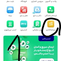 هدیه سه میلی اسنپ